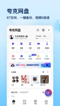 夸克高考志愿填报系统最新版图3