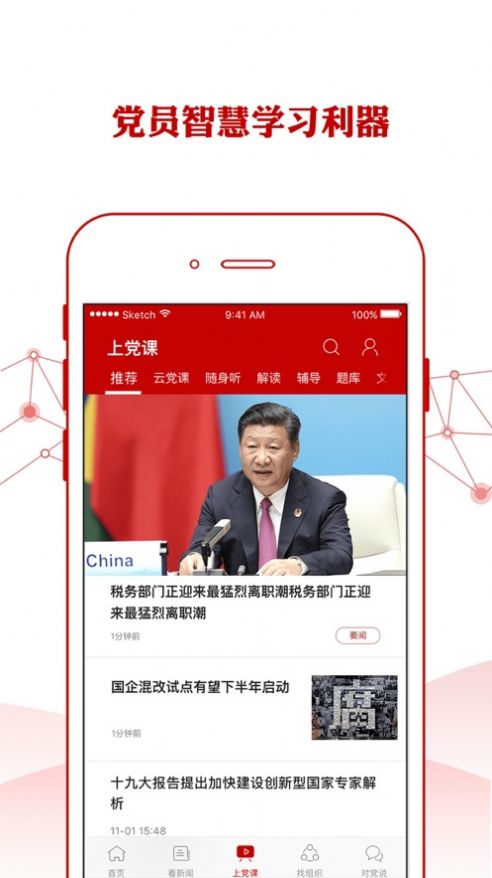 铁人先锋免费版-图3
