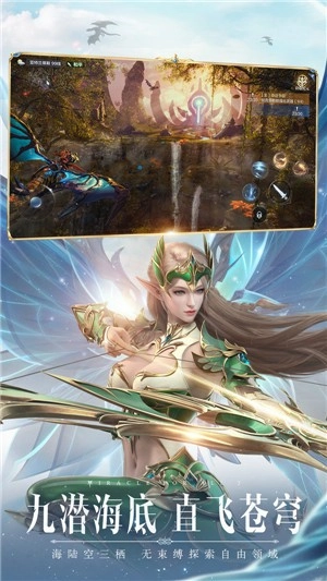 全民奇迹2内测版