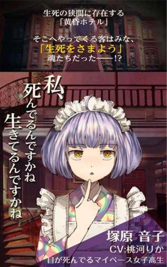 乌冬的旅店手游直装版图3