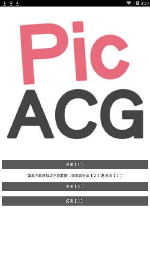 哔咔漫画通用版图2