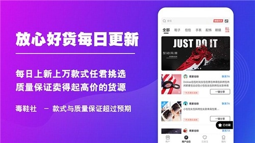 毒鞋社手机版图2: