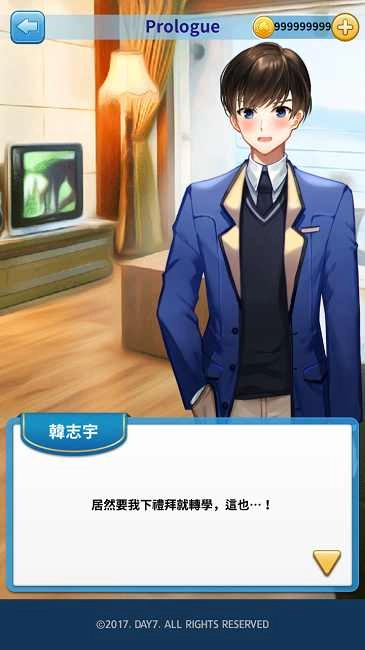 转学生的恋爱日记