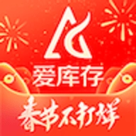 爱库存官网版