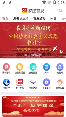 罗庄首发直装版图1