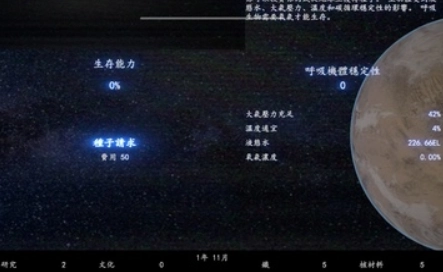 普罗米修斯计划手游免费版图1