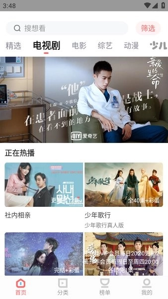 木兰影视安卓免费版图1