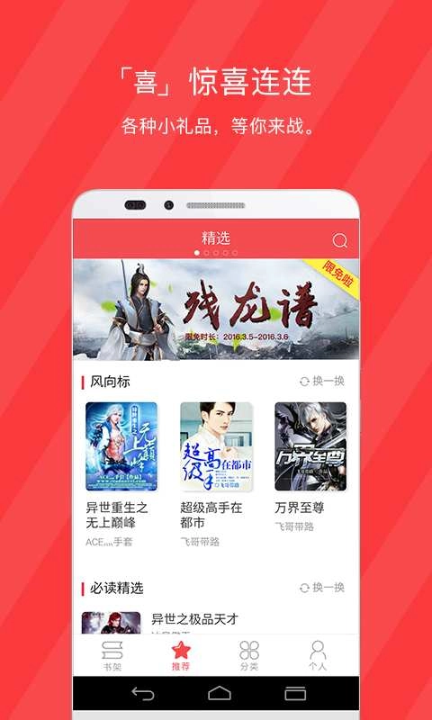 小说阅读网安卓版