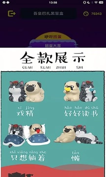 咿呀扭蛋通用版