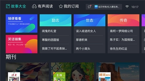 熊猫阅读安卓版图3