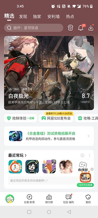 快爆工具服务主页展示图