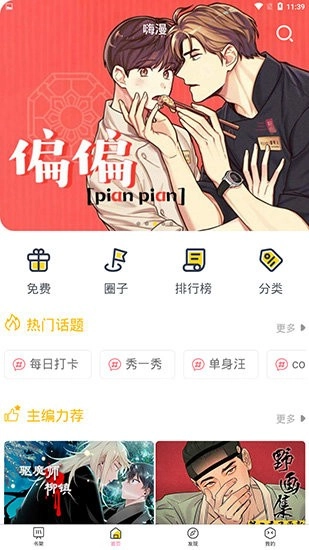bl漫画
