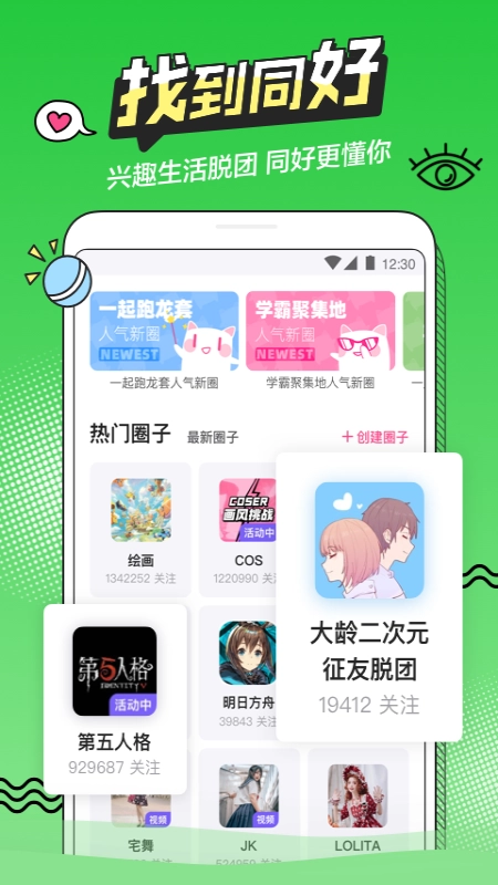 半次元动漫手机免费版图2