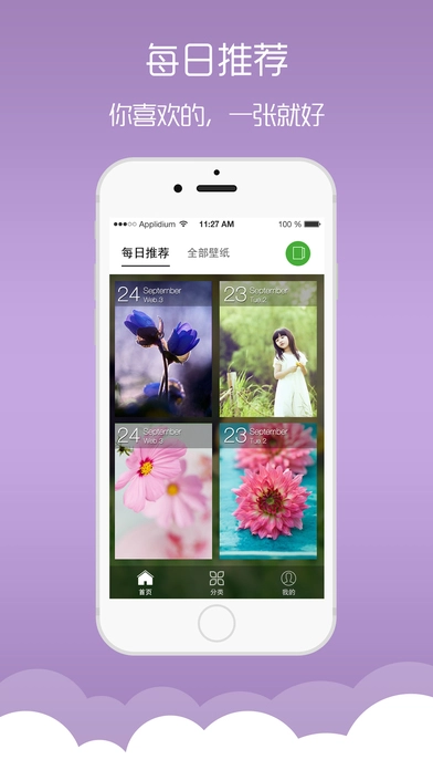 梦象动态壁纸官方正版图1