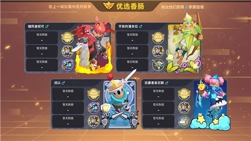 香肠派对2020图2