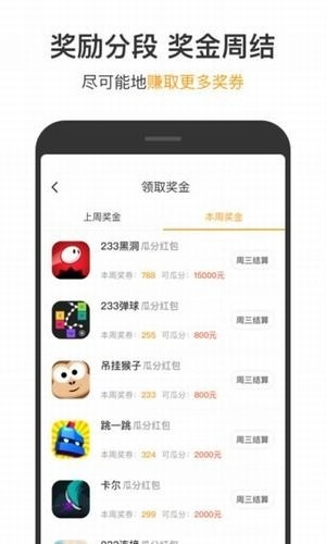123小盒子直装版图3
