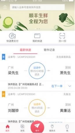 丰声免费版图1