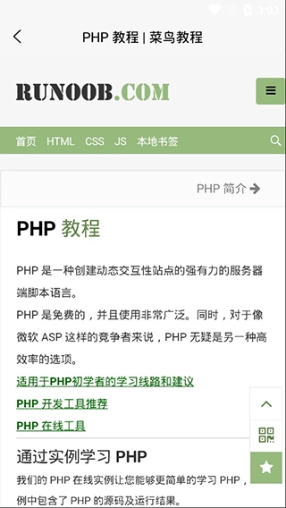 菜鸟驿站商业手机免费版图3