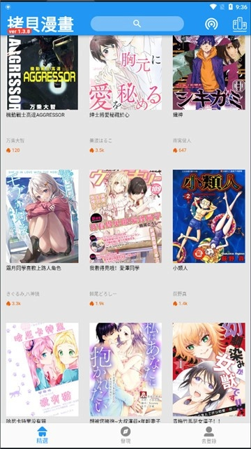 软件截图