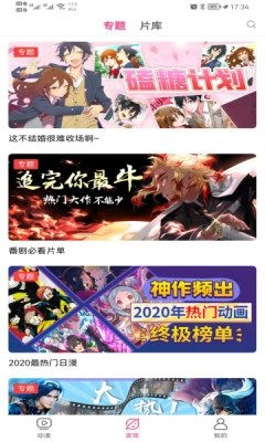 荔枝动漫纯净版图1