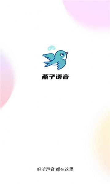燕子电音