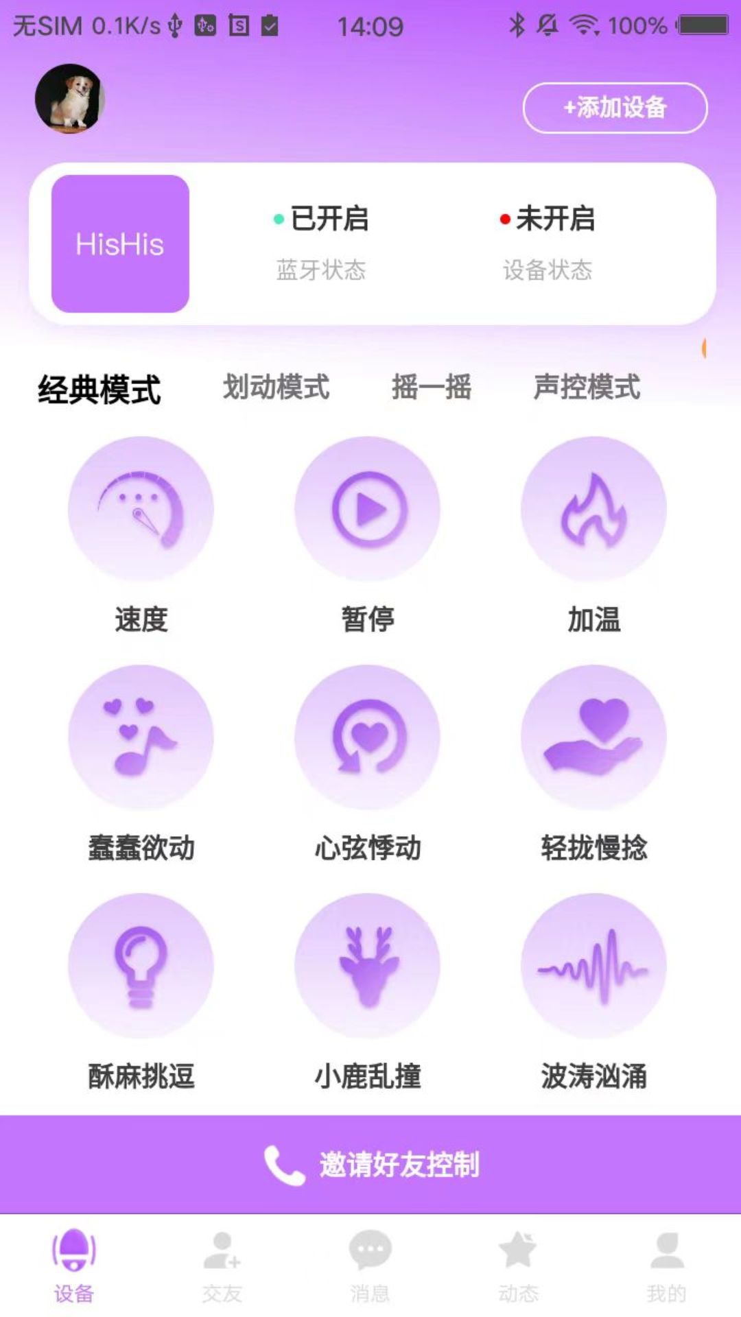 HisHis通用版图2