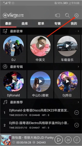 清风音乐主界面右上角齿轮设置图标位置