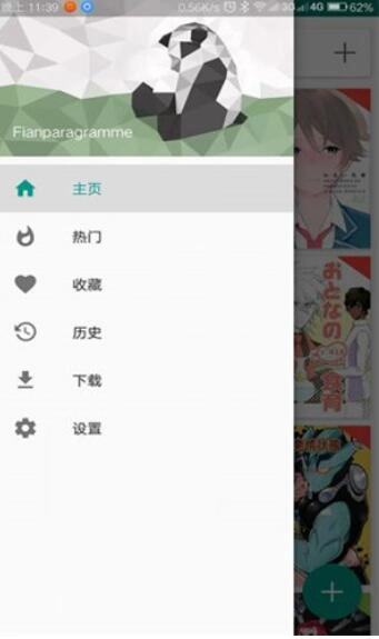 ehviewer新版3