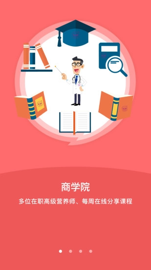 艾美瘦身手机正版图1