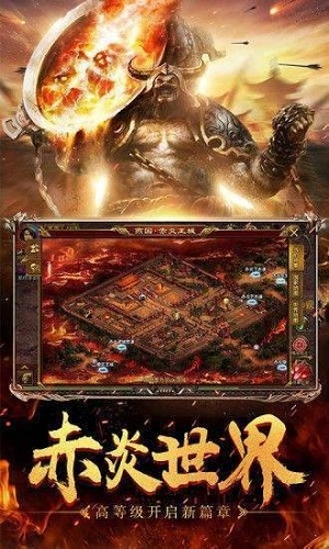 火龙复古怒火一刀半神之主官方最新版图2