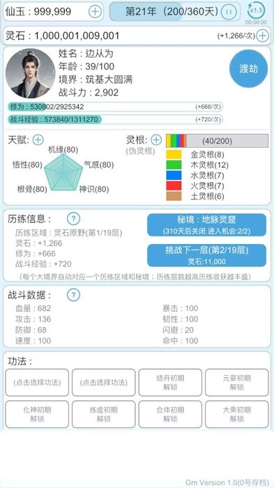 平凡人的人生