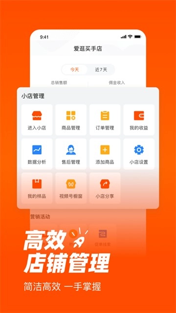 爱逛买手店