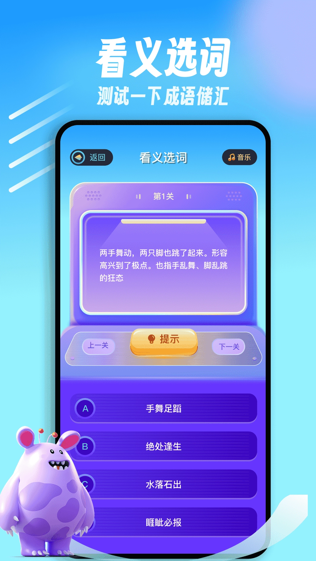 闪玩乐园手机正版图1