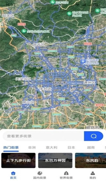 家乡高清全景地图官方最新版图1