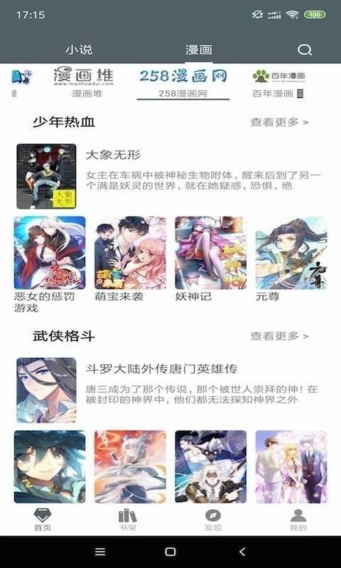 白猿搜书官方正版图1
