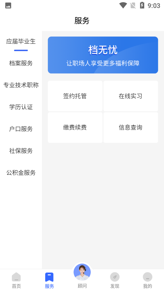 档无忧官方版-图3