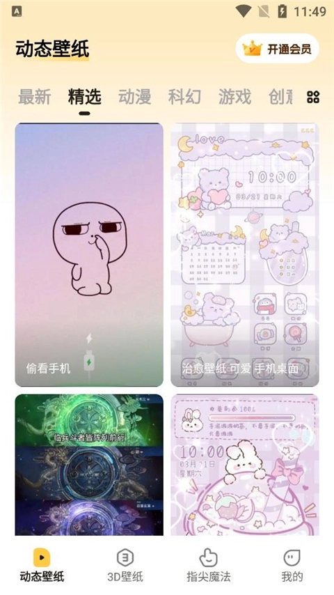 皮皮壁纸