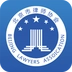 首都律师安卓免费版