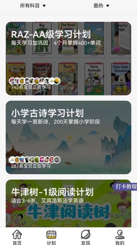 哇叽星球最新免费版图2