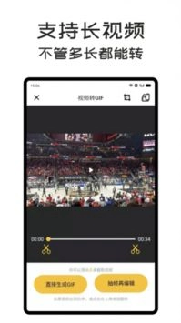 GifMaster安卓官方版图1