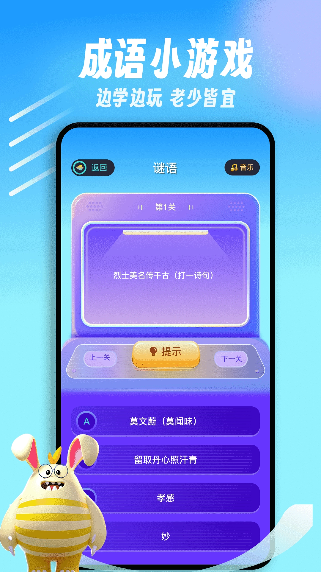 闪玩乐园手机正版图3