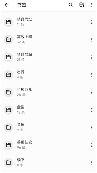 书签地球官方正版-图3