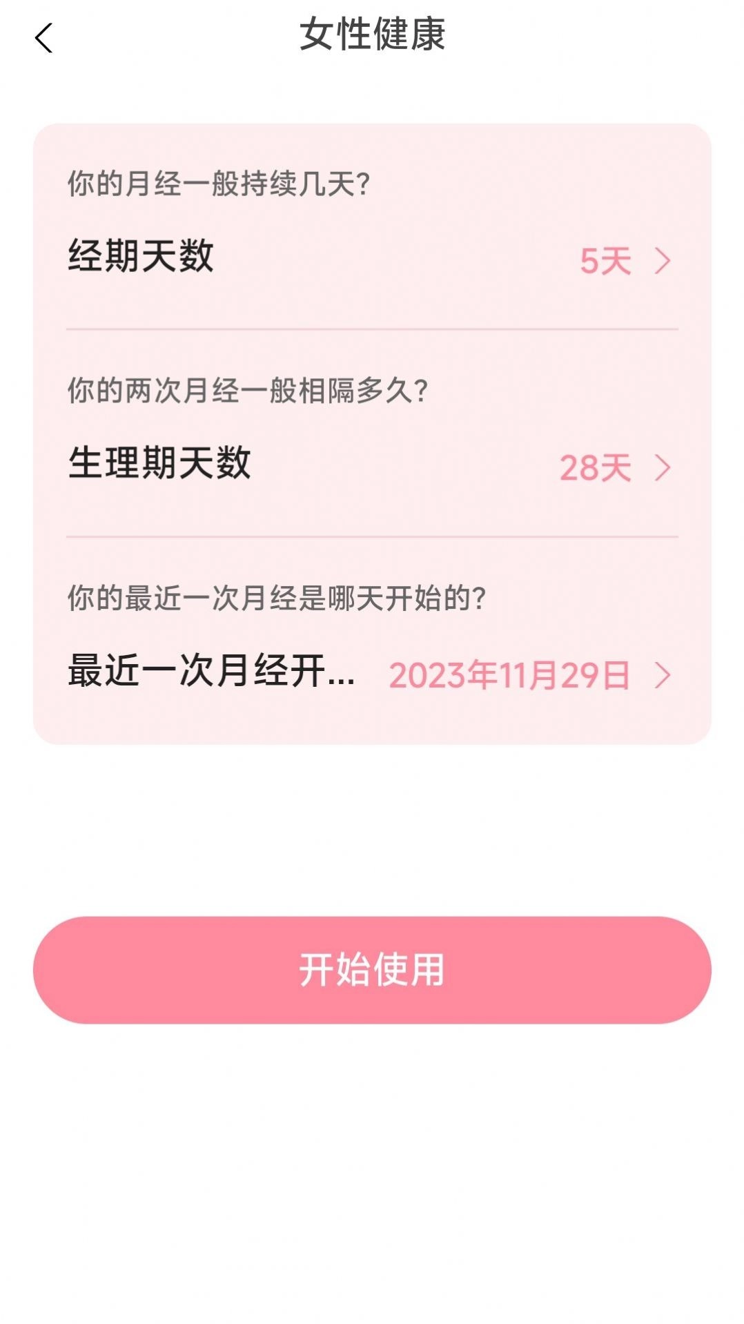 轻悦伴行图2