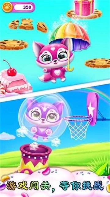 桌面萌宠总动员图3