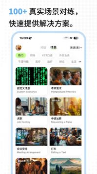 TalkAI练口语手机免费版