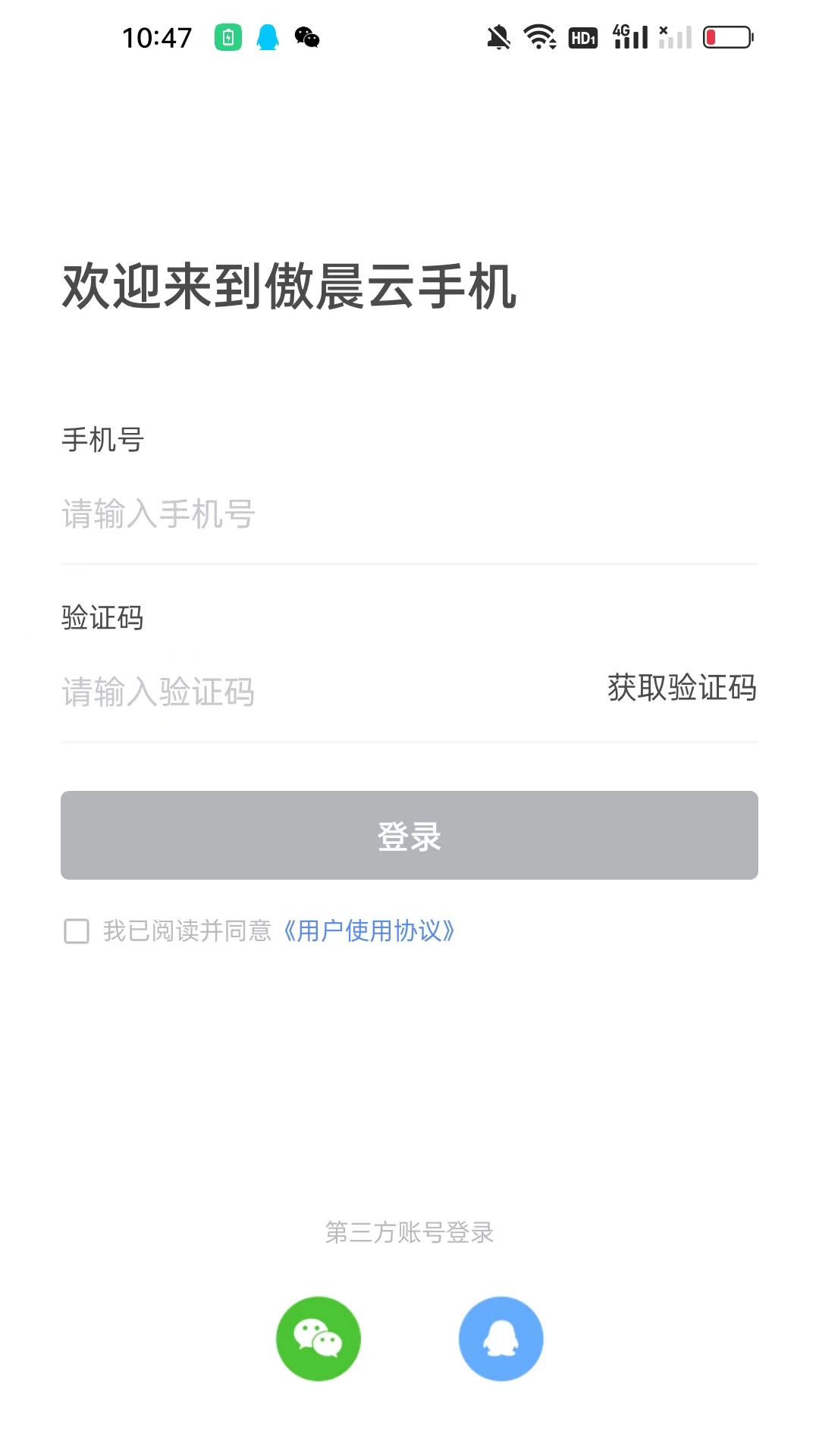傲晨云正版-图3