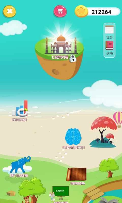 c族记忆宫殿解锁版图2