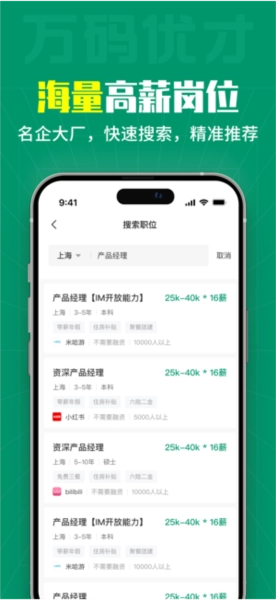 万码优才