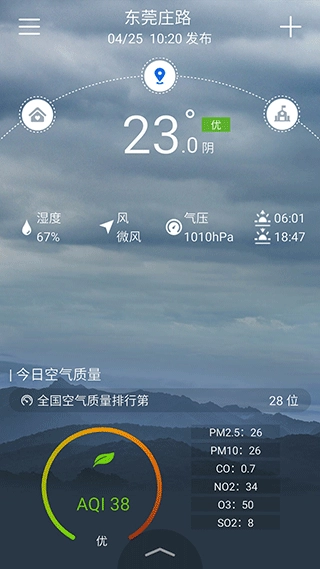 停课铃天气预报直装版图1