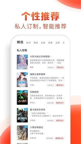 全本搜书纯净版1